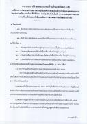 Scan2569-10-20130711001